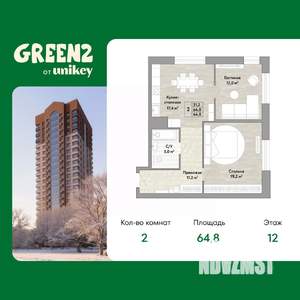 2-к квартира, вторичка, 65м2, 12/22 этаж