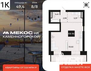 1-к квартира, вторичка, 49м2, 8/8 этаж