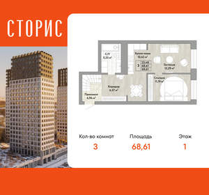 3-к квартира, вторичка, 69м2, 1/22 этаж