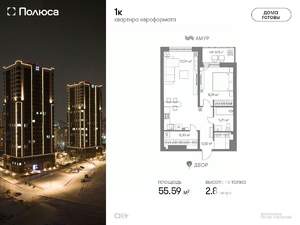1-к квартира, вторичка, 56м2, 22/24 этаж