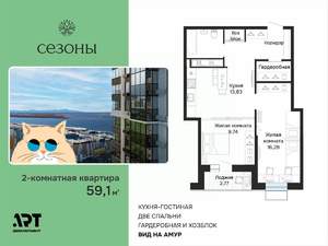 2-к квартира, вторичка, 59м2, 19/23 этаж