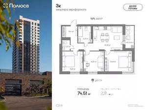 3-к квартира, вторичка, 75м2, 23/24 этаж