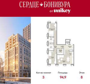 3-к квартира, вторичка, 95м2, 8/21 этаж