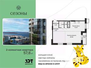 2-к квартира, вторичка, 58м2, 8/15 этаж