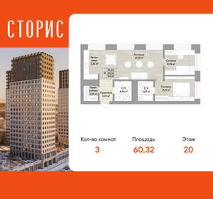 3-к квартира, вторичка, 60м2, 20/22 этаж