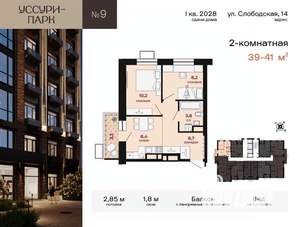 2-к квартира, вторичка, 40м2, 7/24 этаж