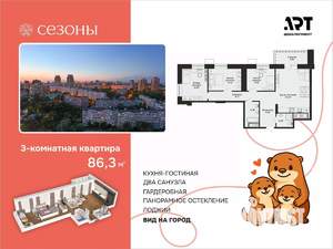 3-к квартира, вторичка, 86м2, 4/15 этаж