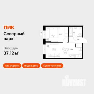 1-к квартира, вторичка, 37м2, 3/10 этаж