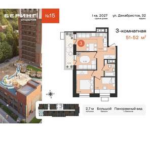 3-к квартира, вторичка, 52м2, 9/23 этаж