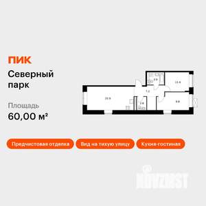 2-к квартира, вторичка, 60м2, 3/10 этаж