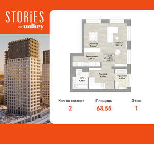 2-к квартира, вторичка, 69м2, 1/22 этаж
