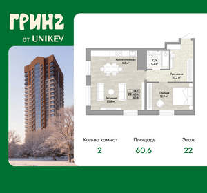 2-к квартира, вторичка, 61м2, 22/22 этаж