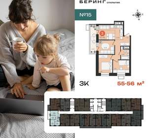 3-к квартира, вторичка, 56м2, 12/23 этаж