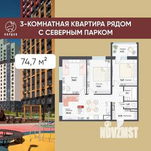 3-к квартира, строящийся дом, 75м2, 16/19 этаж