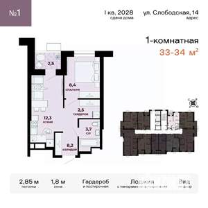 1-к квартира, вторичка, 34м2, 7/24 этаж