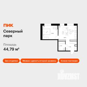 1-к квартира, вторичка, 45м2, 1/10 этаж
