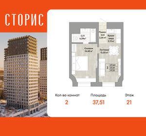 2-к квартира, вторичка, 38м2, 21/22 этаж