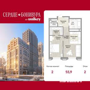 2-к квартира, вторичка, 56м2, 2/20 этаж