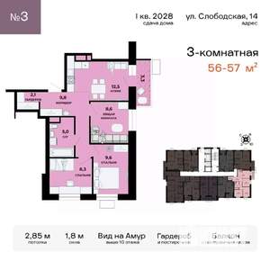 3-к квартира, вторичка, 57м2, 3/24 этаж
