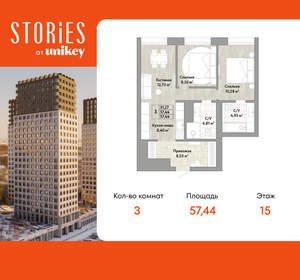 3-к квартира, вторичка, 57м2, 15/22 этаж