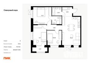 3-к квартира, вторичка, 78м2, 9/10 этаж