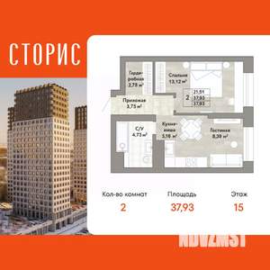 2-к квартира, вторичка, 38м2, 15/22 этаж