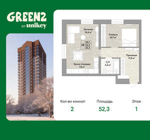 2-к квартира, вторичка, 52м2, 1/22 этаж