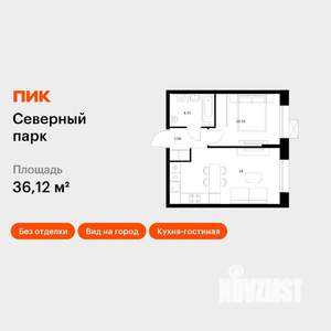 1-к квартира, вторичка, 36м2, 7/10 этаж