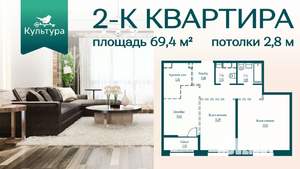 2-к квартира, вторичка, 69м2, 14/17 этаж