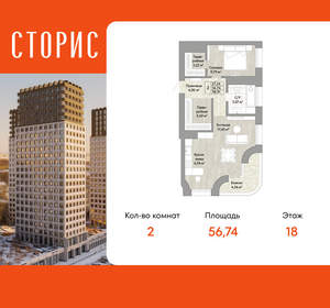 2-к квартира, вторичка, 57м2, 18/22 этаж