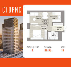 2-к квартира, вторичка, 39м2, 14/22 этаж