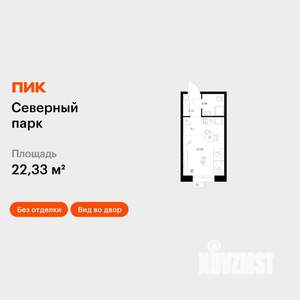 Студия квартира, вторичка, 22м2, 6/10 этаж