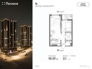 1-к квартира, вторичка, 55м2, 22/24 этаж
