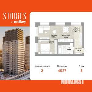 2-к квартира, вторичка, 46м2, 3/22 этаж