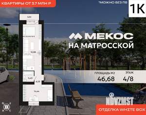 1-к квартира, вторичка, 47м2, 4/8 этаж