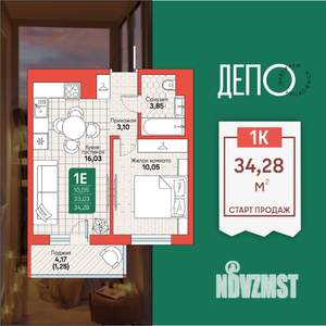 1-к квартира, вторичка, 34м2, 6/12 этаж
