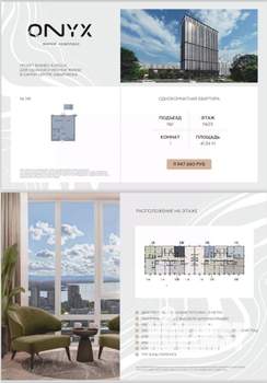 1-к квартира, вторичка, 41м2, 23/23 этаж