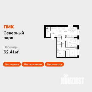2-к квартира, вторичка, 62м2, 9/10 этаж