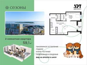 2-к квартира, вторичка, 59м2, 17/23 этаж