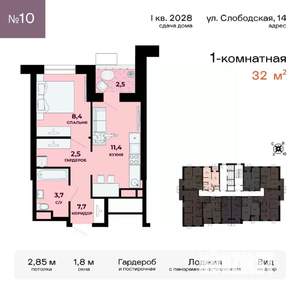 1-к квартира, вторичка, 32м2, 7/24 этаж