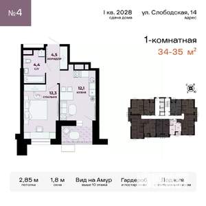 1-к квартира, вторичка, 35м2, 4/24 этаж