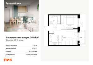 1-к квартира, вторичка, 39м2, 4/10 этаж