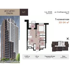 1-к квартира, вторичка, 34м2, 8/24 этаж