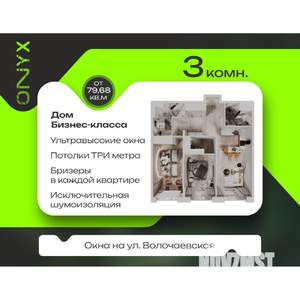 3-к квартира, строящийся дом, 81м2, 10/24 этаж