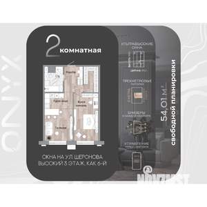 2-к квартира, строящийся дом, 55м2, 3/23 этаж