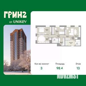 3-к квартира, вторичка, 98м2, 13/22 этаж