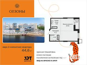 2-к квартира, вторичка, 45м2, 6/15 этаж