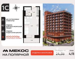 1-к квартира, вторичка, 25м2, 4/8 этаж