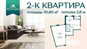 2-к квартира, вторичка, 91м2, 10/20 этаж