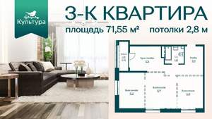 3-к квартира, вторичка, 72м2, 5/17 этаж
